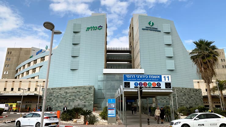 בית חולים סורוקה באר שבע
