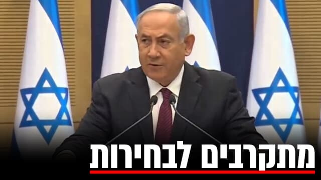 בנימין נתניהו 