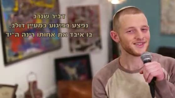 פצועי צהל שרים "כנראה שניצחנו"