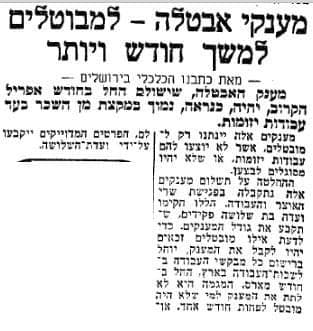 כתבה מתוך עמוד השער של "ידיעות אחרונות", 13.1.1967