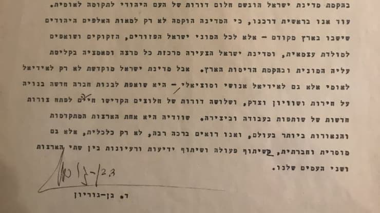 מכתב נדיר ראש הממשלה רה"מ דוד בן גוריון נשלח לפני 69 שנה עיתונאי שבדי נחשף על ידי נכדתו ב פגישת היכרות שגרירת ישראל פילנד שבדיה