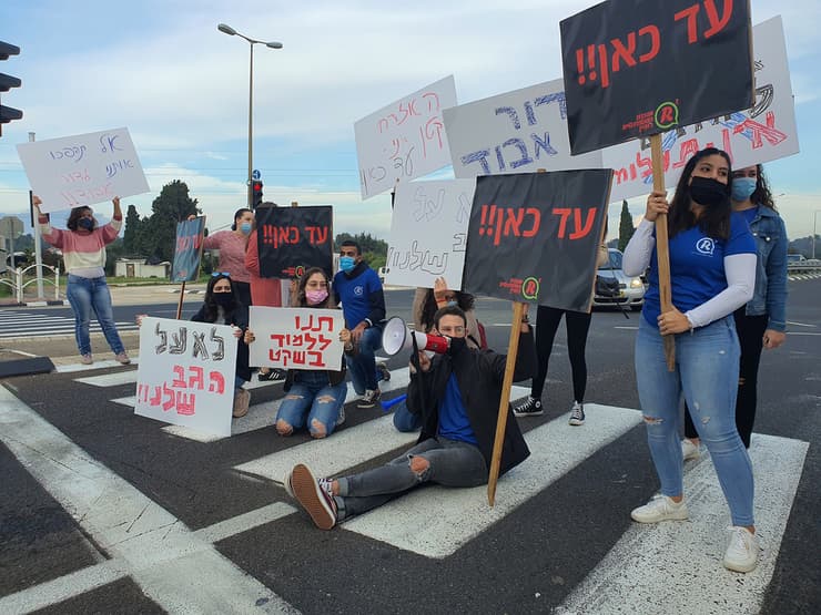 הפגנת הסטודנטים נגד שביתת הסגל הזוטר