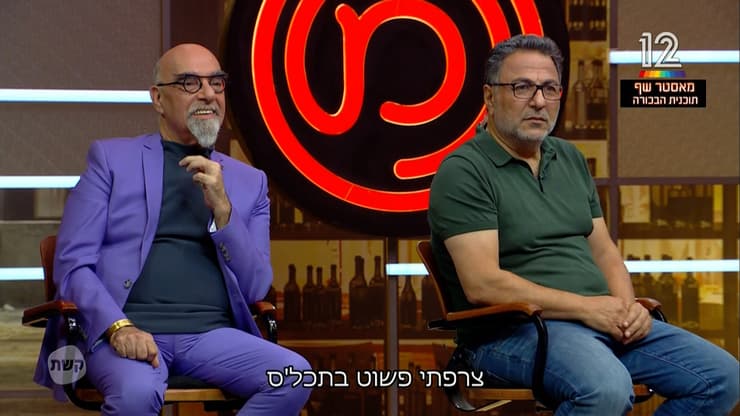 מתוך "מאסטר שף" עונה 9