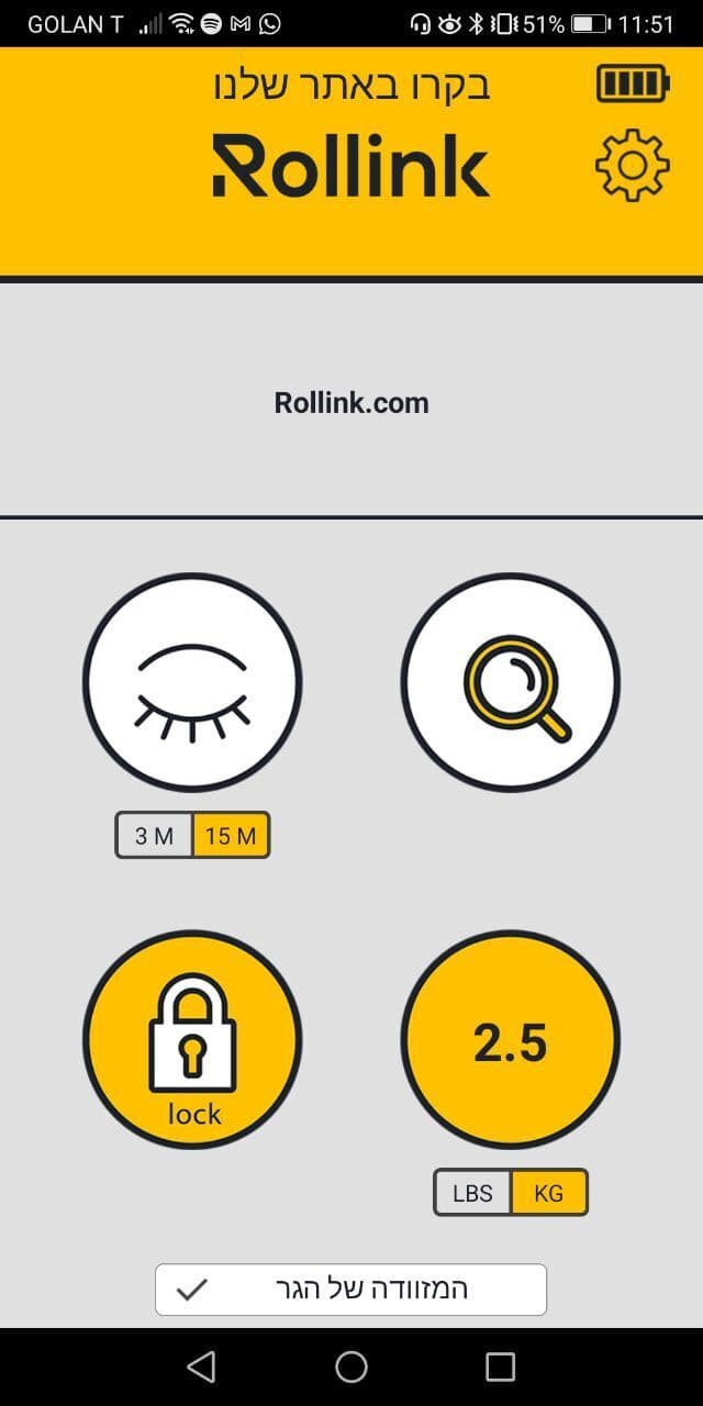 האפליקציה של Rollink