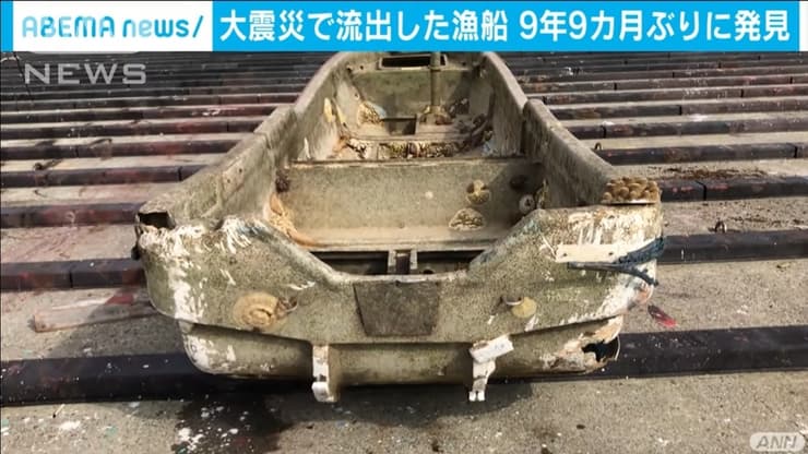 סירה סירת דייג הופיעה ב חוף יפן האצ'יג'ו עשור אחרי צונאמי