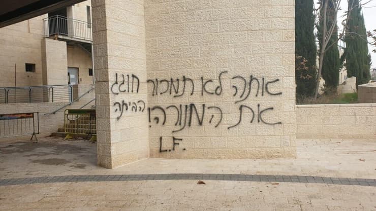 כתובות הנאצה