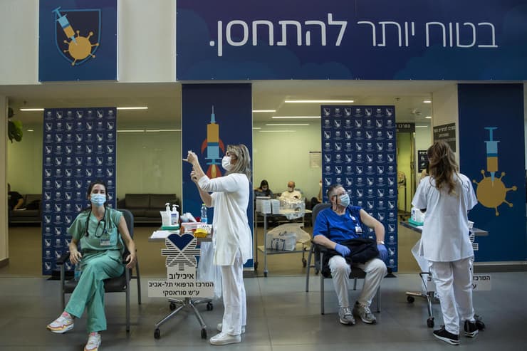 חיסון קורונה פייזר בית חולים איכילוב תל אביב