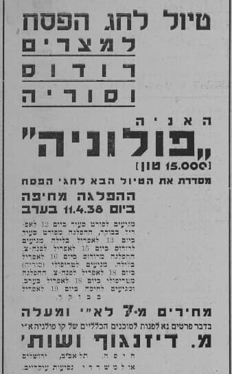 קרוז למצרים, לרודוס ולסוריה - מודעה בעיתון "הארץ", 22 במרץ 1938