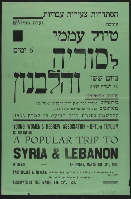 טיול עממי לסוריה וללבנון, כרזה מ-1932