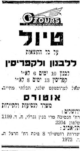 טיול הכל כלול ללבנון ולקפריסין - עיתון דבר, 25 ביוני 1937