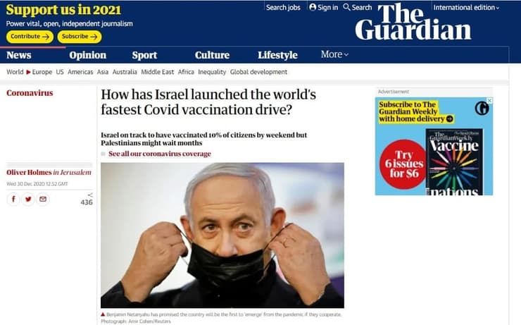 ישראל מבצע חיסונים סיקור בעולם קורונה