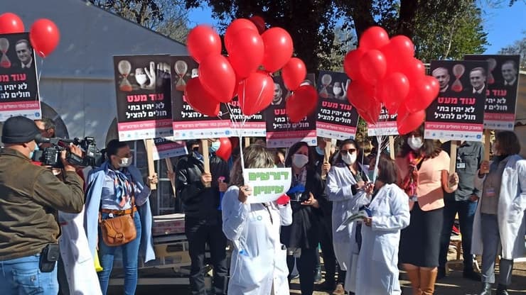 מחאה של בתי החולים הציבוריים מול משרד רה"מ בירושלים על  האפלייה התקציבית