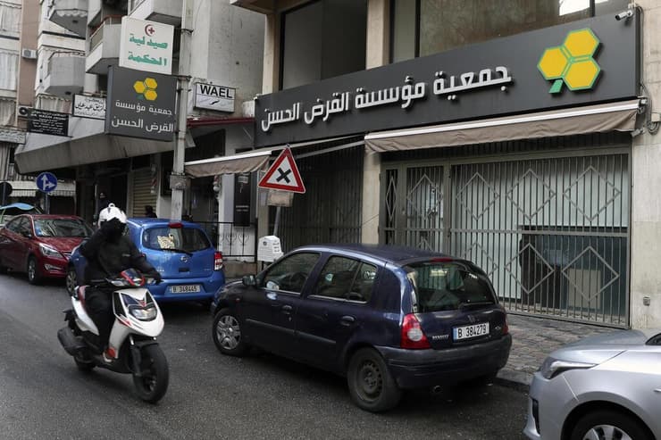 לבנון סניף של ה בנק של חיזבאללה התאחדות אל קרד אל חסן