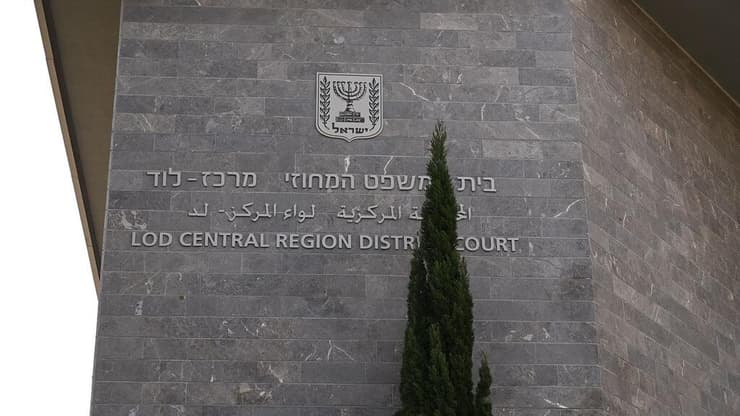 בית המשפט המחוזי בלוד