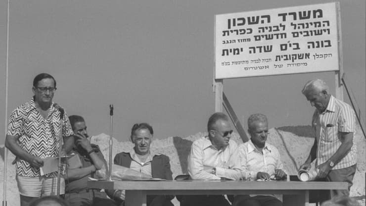 ראש הממשלה, יצחק רבין, עם שר השיכון, אברהם עופר, בטקס הנחת אבן פינה לבית ספר שדה, בימית