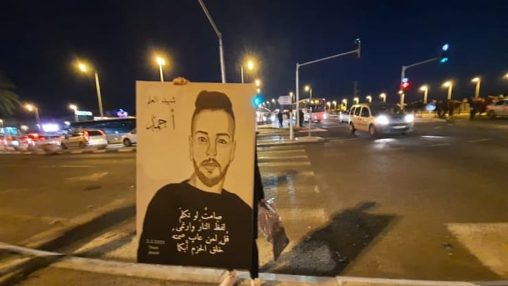 הפגנה בטמרה נגד מותו של הסטודנט הערבי אחמד חג'אזי