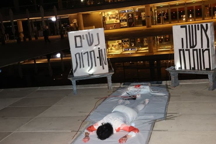 הפגנה בכיכר הבימה בתל אביב על אוזלת היד של המדינה במקרי האונס, הרצח והאלימות במשפחה