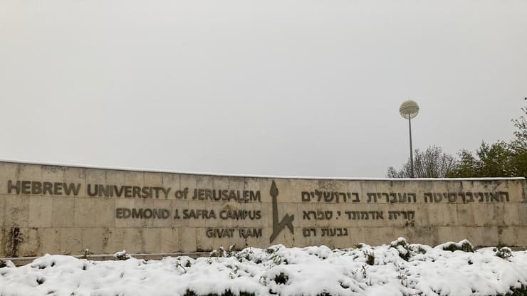 האוניברסיטה העברית בירושלים מושלגת