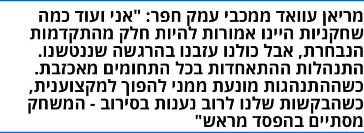 אינפו כדורגל נשים1