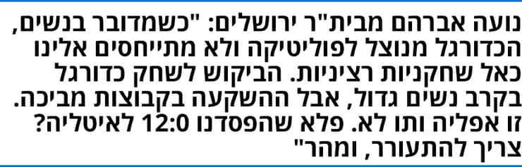 אינפו כדורגל נשים1