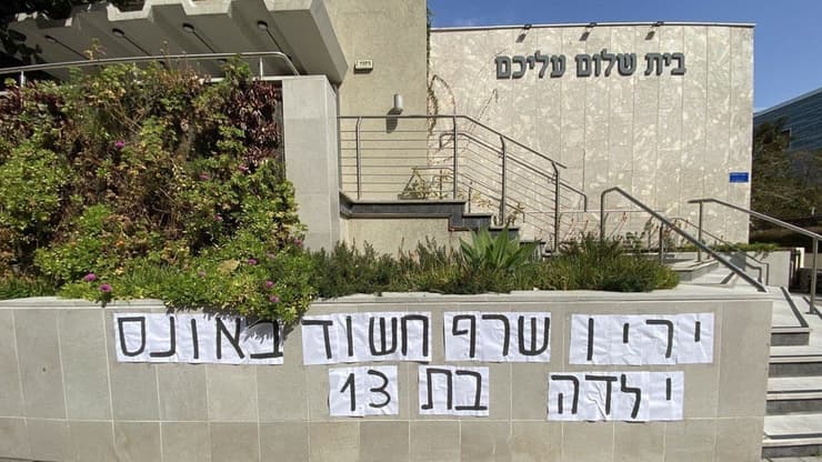 תכתובות מחוץ לבית משפט השלום לקראת הארכת מעצרו של ירין שרף