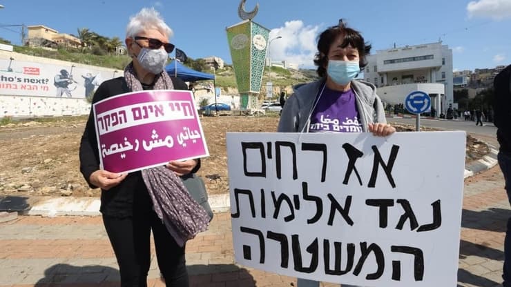 הפגנת יהודים וערבים נגד האלימות המשטרתית באום אל פחם