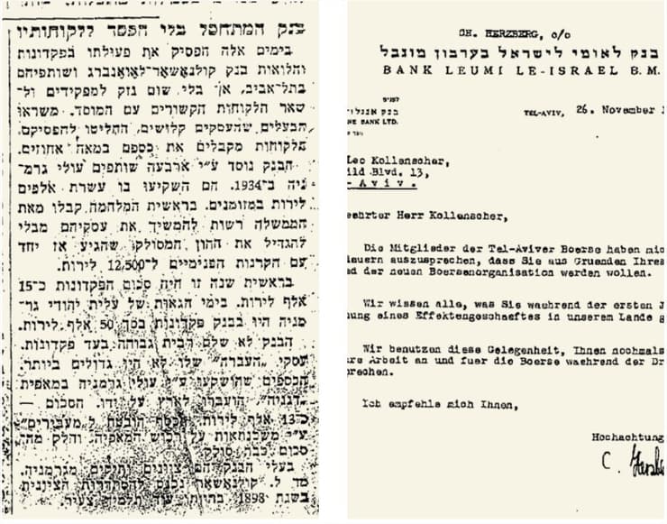 מימין: מכתב התודה לליאו קולנאשאר, מהוגי הרעיון להקמת הבורסה בת"א. משמאל: קטע מעיתון המבשר על סגירת בנק קולנאשאר-לאואנברג - 23.10.1940