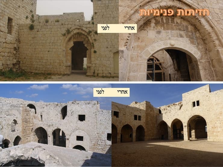 לפני ואחרי השחזור - פנים המבצר
