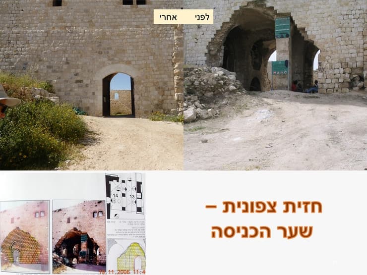 לפני ואחרי השחזור - שער הכניסה למבצר
