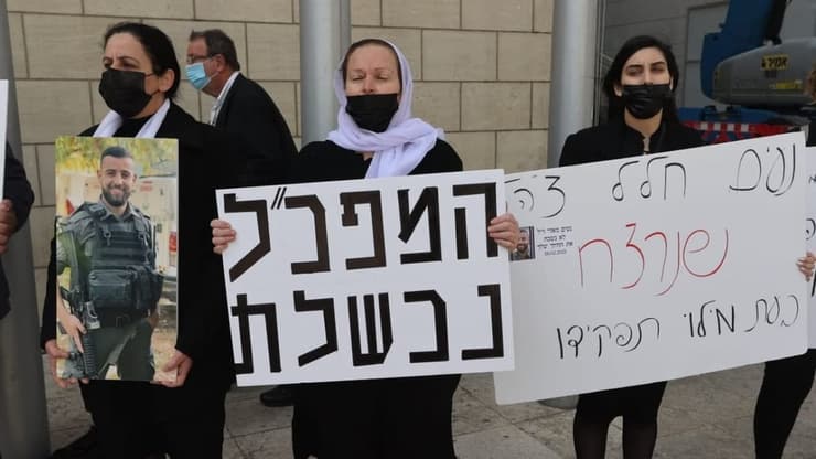 הפגנה מחוץ לשלום חיפה נגד אפיק טויבי