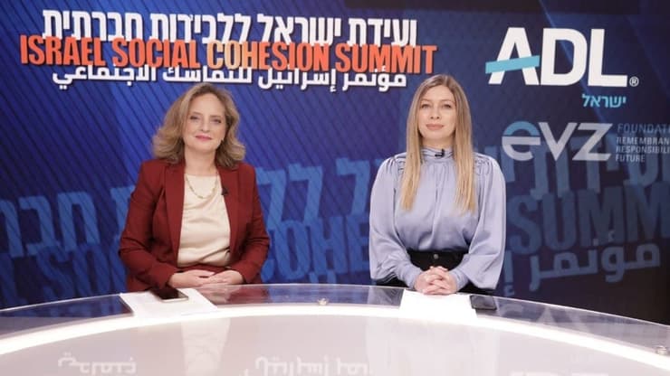 המגישה אלכסנדרה לוקש לצד קרול נוריאל, השמצה בישראל, בוועידת ישראל ללכידות חברתית. 