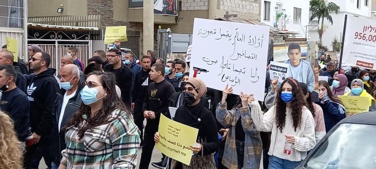 הפגנה בג'לג'וליה נגד הפשיעה בחברה הערבית