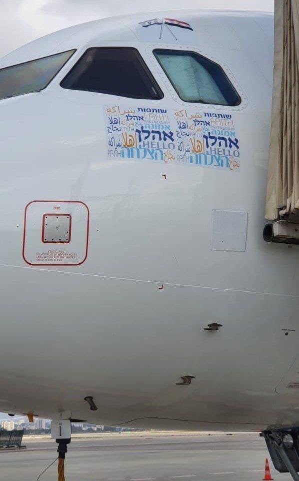 מטוס איירבוס A320 של ישראייר  מעוטר בדגלי ישראל ומצרים