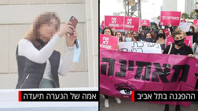 ההפגנה בתל אביב