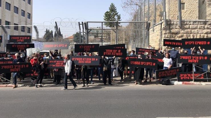הפגנה מול בית המשפט המחוזי בירושלים על אונס בת ה-4