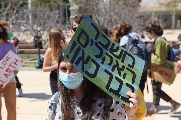 הפגנה למען האקלים בכיכר הבימה בתל אביב