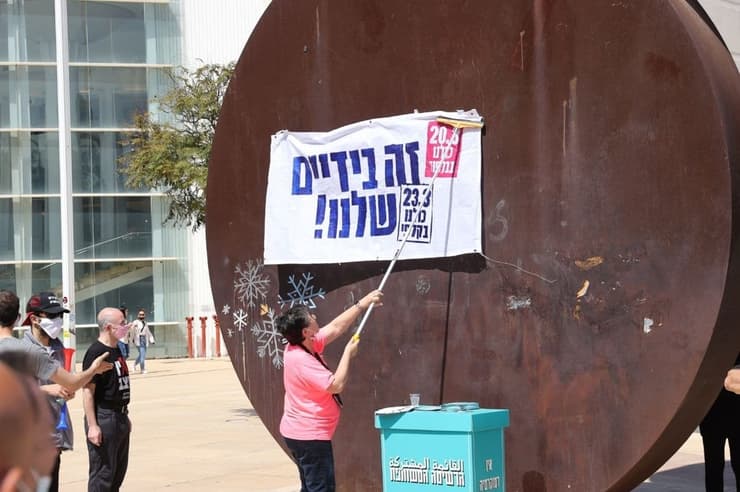 הפגנה נגד בנימין נתניהו בכיכר הבימה בתל אביב