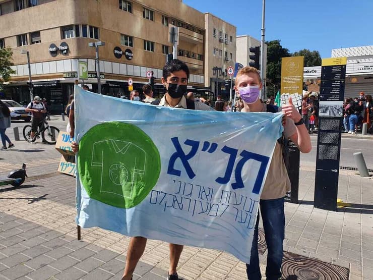 הפגנה למען האקלים בתל אביב