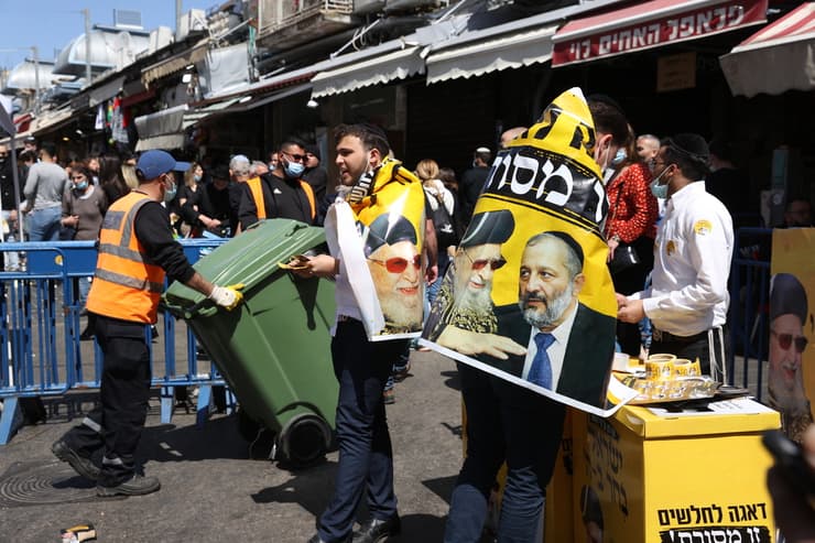 פעילי ש"ס מחלקים קמעות בכניסה לשוק מחנה יהודה בירושלים לקראת הבחירות