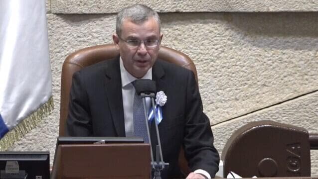 יו"ר הכנסת יריב לוין נאום השבעה השבעת הכנסת ה 24 