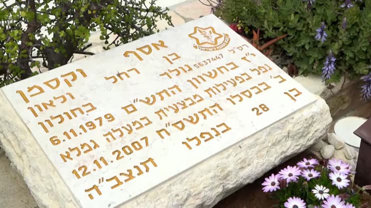 בית העלמין בראשון לציון בהכנות ליום הזיכרון