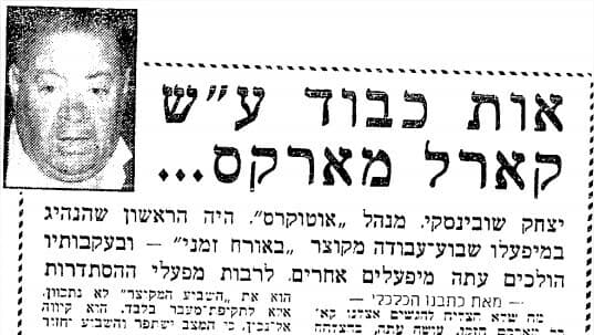 ידיעה בעיתון "ידיעות אחרונות", 23.1.1967