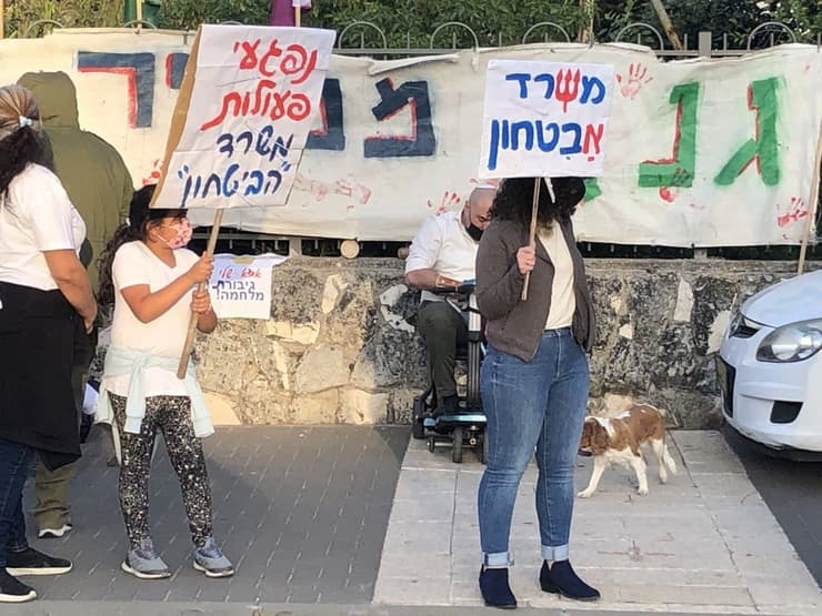 נכי צה"ל מפגינים מול הר הרצל בירושלים