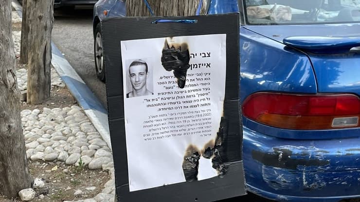 אלמונים הציתו תמונות של חללי צה"ל בירושלים