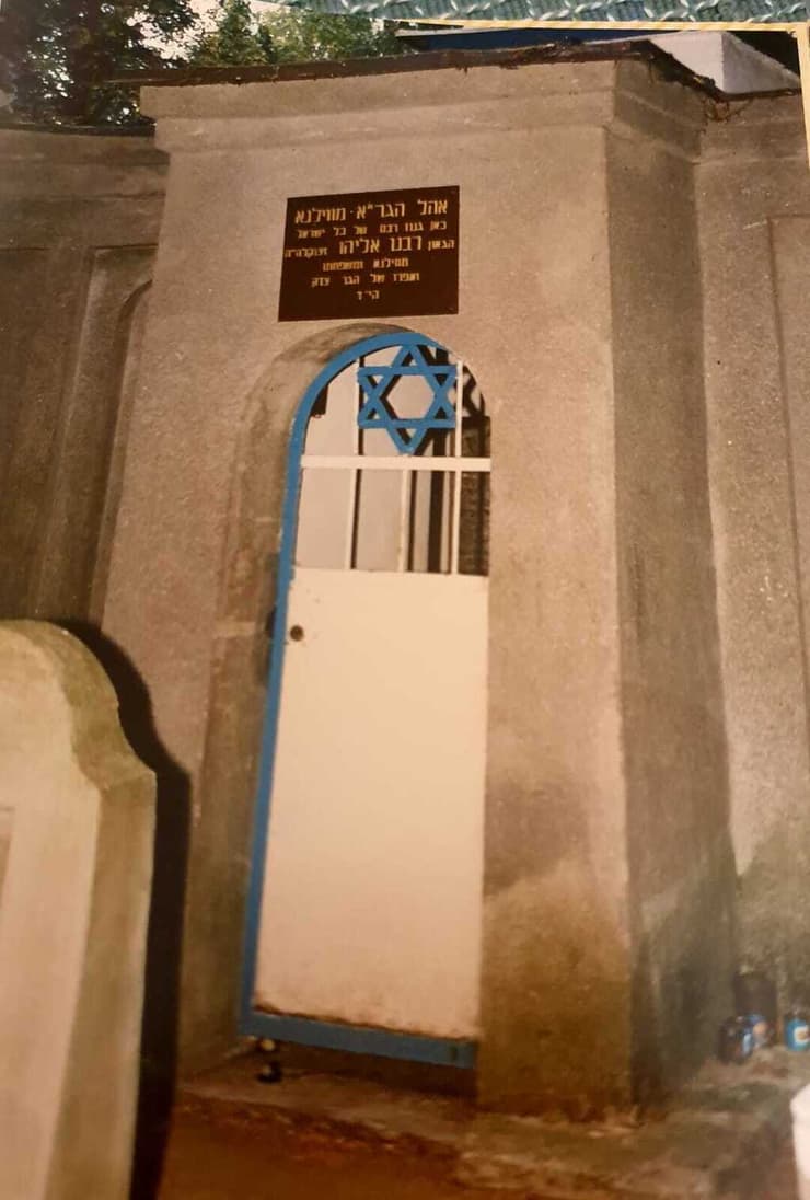 קבר הגאון מווילנה עם אפר הגרף פוטוצקי