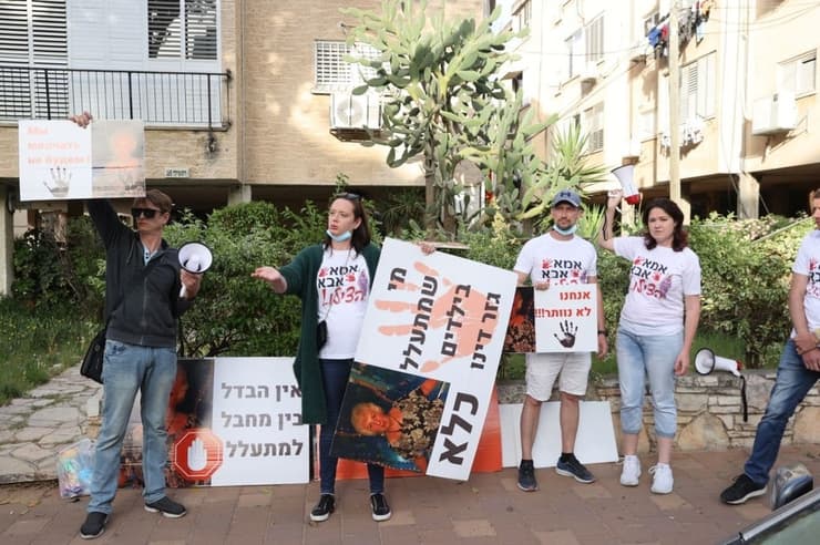 הפגנה של הורים נגד הגננת המתעללת אשר נמצאת במעצר בית בפתח תקווה