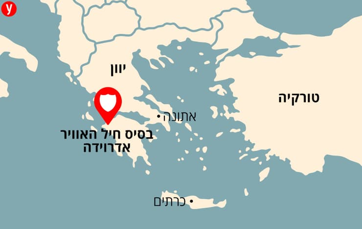 מפה בסיס חיל האוויר אנדרוידה איי יוון