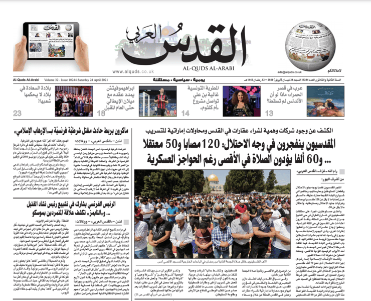 סיקור בעיתון אל-אחבאר