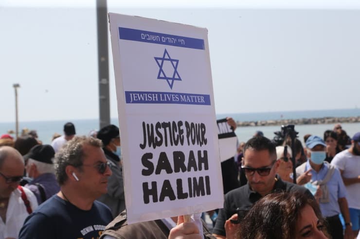 הפגנה בעקבות שחרור רוצחה האנטישמי של שרה חלימי