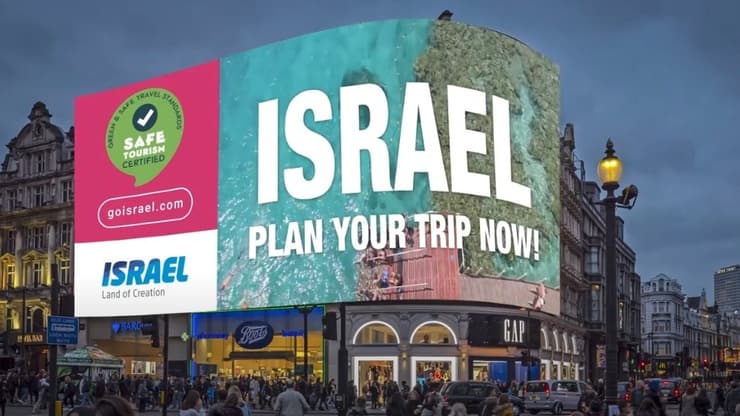 תכננו את הטיול שלכם לישראל
